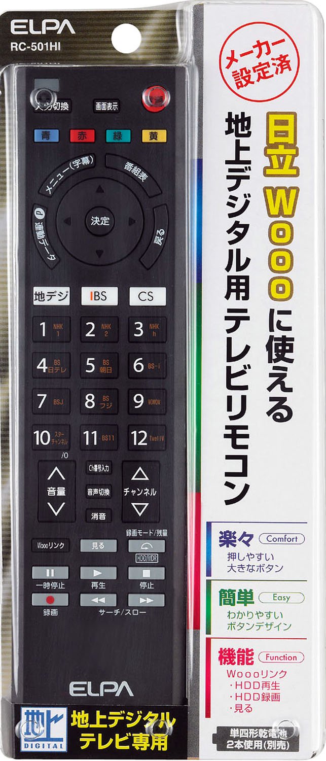 Amazon | エルパ(ELPA) 地デジテレビリモコン 日立・ウー専用 RC-501HI